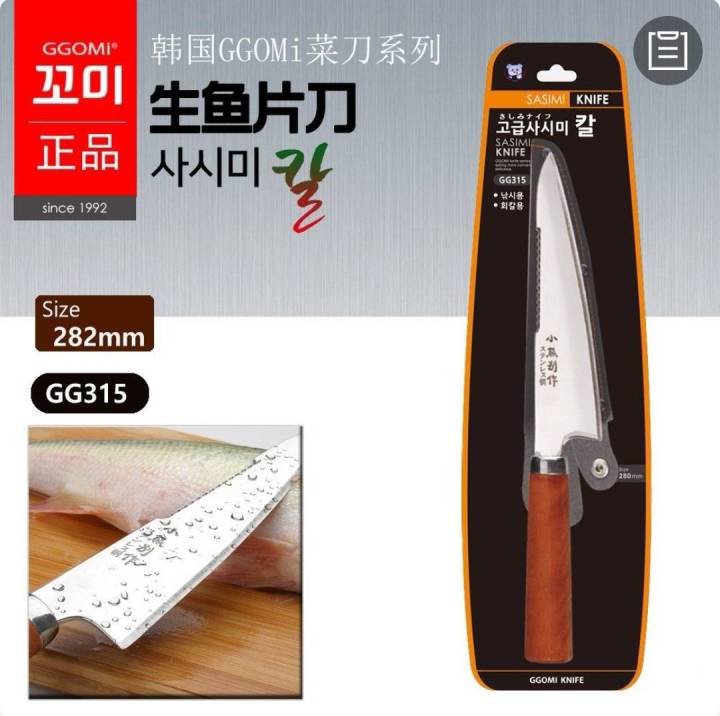 มีดแล่ปลาสไตล์เกาหลี-มีดเกาหลี-มีดแล่ปลา-ซอง-มีดทำครัว
