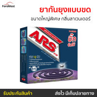 ?แพ็ค3? ยากันยุงแบบขด ARS ขนาดใหญ่พิเศษ กลิ่นลาเวนเดอร์ บิ้ก จัมโบ้ - ยากันยุง อาท ยาจุดกันยุง ยากันยุงควันน้อย ยากันยุงสมุนไพร ยากันยุงควันน้อย ยาจุดกันยุงควันน้อย ยาจุดกันยุงไร้ควัน ยาจุดกันยุงไร้กลิ่น ยาจุดกันยุงขด mosquito killer mosquito repellent