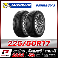 MICHELIN 225/50R17 ยางรถยนต์ขอบ17 รุ่น PRIMACY 3 ST จำนวน 2 เส้น (ยางใหม่ผลิตปี 2023)