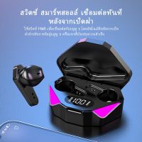 หูฟังบลูทูธ TWS หูฟังไร้สายสเตอริโอไร้สาย Bluetooth 5.0 หูฟังชนิดใส่ในหู X15 บริการเก็บเงินปลายทาง