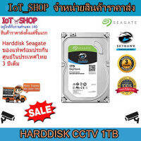 hdd 1tb  ฮาร์ดิสกล้องcctv  hddกล้องวงจรปิด  ฮาร์ดดิสก์ seagate SkyHawk