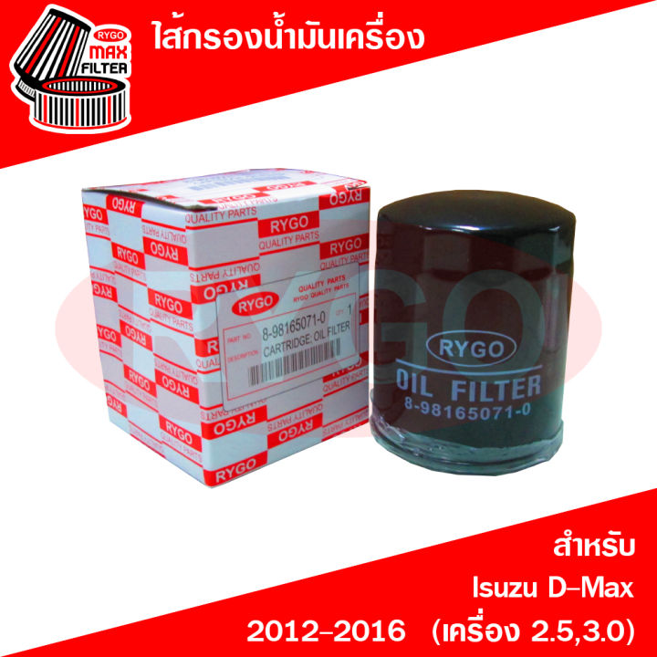 ขายยกลัง-ไส้กรองน้ำมันเครื่อง-isuzu-d-max-2012-2016-เครื่อง-2-5-3-0-mu-x