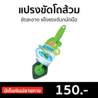 ?ขายดี? แปรงขัดโถส้วม Scotch Brite 3M ขัดสะอาด แข็งแรงจับถนัดมือ รุ่นเข้าซอกมุม - แปรงขัดห้องน้ำ แปรงขัดห้องน้ำ3m แปรงขัดส้วม แปรงขัดโถสุขภัณฑ์ แปรงขัดโถส้วม ที่ขัดห้องน้ำ แปรงขัดชักโครก ที่ขัดส้วม ที่ขัดชักโครก แปรงขัดชักโครกติดผนัง toilet brush