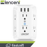 Lencent อุปกรณ์ป้องกันไฟกระชากที่ชาร์จ USB แบบเสียบผนัง 6 ช่องต่อปลั๊กไฟ AC พร้อมพอร์ตชาร์จ USB 3 พอร์ต 3 ด้าน 1728J ปลั๊กรางปลั๊กหลายตัว