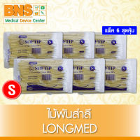 ( แพ็ค 6 ห่อ ) SOFTIP ไม้พันสำลี (ไซร์ S)(สินค้าขายดี) (ส่งเร็ว) (ถูกที่สุด) By BNS