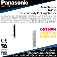 PANASONIC - NA1-5 Ultra-slim Body Picking Sensor ( เซ็นเซอร์ม่านแสง ความสูงในการตรวจจับ 100 มิลลิเมตร มี 5 ลำแสง ระยะ ห่างระหว่างลำแสง 25มม. ระยะตรวจจับ 0.2-3ม. )