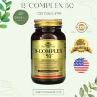 [ล๊อตใหม่] Solgar B-Complex 50/100mg 100 เม็ด วิตามินบีรวม บี คอมเพล็ก