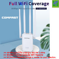 Mastersat Comfast WR304S 300Mpbs 2.4GHz Band Wifi Extender ตัวขยายสัญญาณไวไฟ มาตราฐาน 802.11N 2.4GHz Wireless N Range Extender WiFi Repeater ขยายสัญญาณให้ครอบคลุมทั้งบ้าน