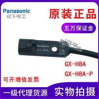 ✥● Genuine Panasonic God Vision GX-H8A/GX-H8A-P proximity sensor DC 3-wire top detection normally open