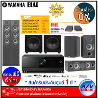 Yamaha RX-A2A AVENTAGE 7.2-Channel Receiver + Elac Debut F5.2 + B5.2 + C5.2 + Sub1020(2ตัว) (Free : Elac Atmos 4.2 (1คู่) - ผ่อน 0% - บริการส่งด่วนแบบพิเศษ ทั่วประเทศ By AV Value