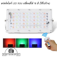 สปอตไลท์ LED 50W เปลี่ยนสีได้  ควบคุมด้วยรีโมท CKL JZ-50 LED RGB 50W