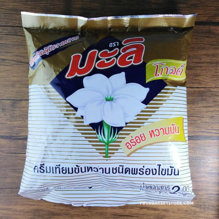 มะลิ โกลด์ ครีมเทียมข้นหวาน ชนิดพร่องไขมัน 2 กก. x 1 ถุง