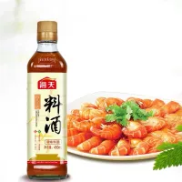 [สินค้าใหม่]ข้าวหมักดอง ทำอาหาร 450ml haitian 海天古道料酒 Cooking wine