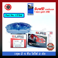 ผ้าเบรคSURE(หน้า)KIA คาเรนส์ 2.0 CRDI ปี 05-ON/1754/3328