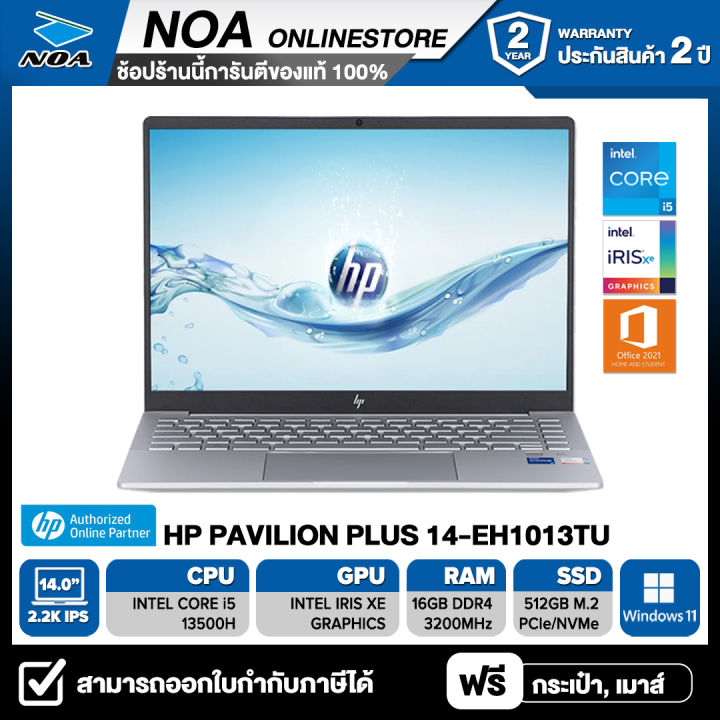 notebook-โน้ตบุ๊ค-hp-pavilion-plus-14-eh1013tu-14-2-2k-core-i5-13500h-16gb-ssd-512gb-windows-11-ms-office-รับประกันซ่อมฟรีถึงบ้าน-2ปี