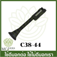 C38-44 มือดึงโช้ค 3800 เครื่องเลื่อยไม้ เลื่อยยนต์