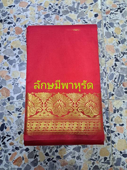 ผ้าส่าหรีอินเดีย-ผ้ายาว4เมตร-สำหรับห่ม-ถวายพระแม่-ผ้าสำหรับถวายตกแต่งเทวรูปตัดชุดส่าหรี