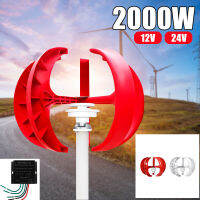 โคมไฟสีแดง5ใบพัดแกนแนวตั้งเครื่องกำเนิดไฟฟ้าแบบกังหันลม2000W 12V/24V สำหรับใช้ในบ้าน