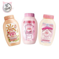 แป้งฝุ่น Mistine BB Wonder Brightening 50g. มิสทีน แป้งฝุ่น บีบี วันเดอร์ ไบรท์เทนนิ่ง