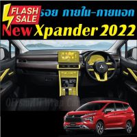 New Xpander 2022 ฟิล์มใสกันรอย ภายนอกแภายใน รถยนต์ Film #สติ๊กเกอร์ติดรถ #ฟีล์มติดรถ #ฟีล์มกันรอย #ฟีล์มใสกันรอย #ฟีล์มใส #สติ๊กเกอร์ #สติ๊กเกอร์รถ