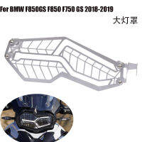 เหมาะสำหรับ BMW F750GS F850GS โคมไฟขนาดใหญ่ดัดแปลง ตาข่ายป้องกันไฟหน้า เครือข่ายไฟหน้า ฝาครอบป้องกัน