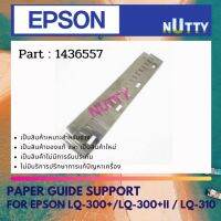 Epson Paper Guide Support For LQ-300+/LQ-300+II / LQ-310   1436557