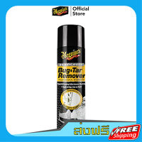 ส่งฟรี Meguiar’s G180515 Bug &amp; Tar Remover น้ำยากำจัดคราบแมลง และยางมะตอย  โฟมสลายคราบแมลง ประสิทธิภาพสูง  ขนาด 426 มิลลิลิตร เก็บปลายทาง ส่งไว