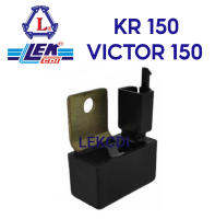 แผ่นชาร์จ เรกูเรเตอร์ Regulator KR 150, VICTOR 150 (LEK CDI)