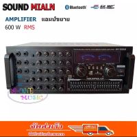 SOUND MILAN เครื่องขยายเสียง เพาเวอร์แอมป์ขยายเสียง power amplifier 600W (RMS) มีบลูทูธ USB SD Card FM AV-3352