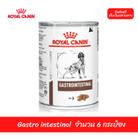 ✨??จัดส่งฟรีRoyal Canin Gastro intestinal อาหารสุนัข ถ่ายเหลว  จำนวน 6 กระป๋อง เก็บเงินปลายทาง ??