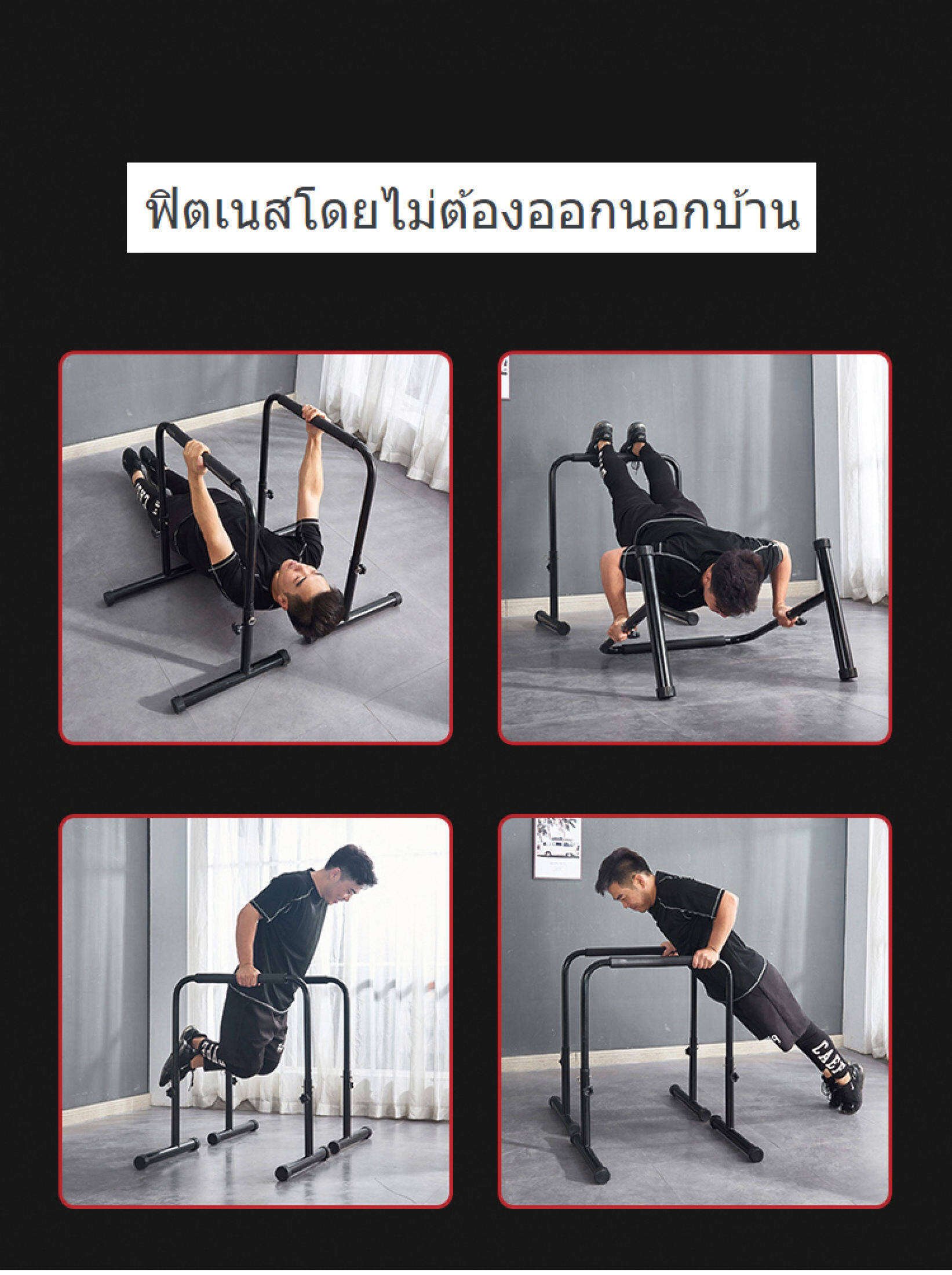 บาร์ดันตัวตั้งพื้น บาร์โหน CORENGTH บาร์ตั้งพื้น ปรับความสูงได้ 3 ระดับ