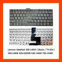 Keyboard Lenovo IdeaPad 320-14ISK,320S-14IKB,320S-14IKBR,S145-141WL,V14-ADA,330-14IKB,520-520IKB,520-14IKB,720-15IKB,330S-14IKB,80X8,14IIL05