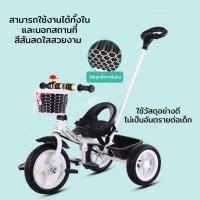 ChildCARSHOPจักรยาน จักรยานเด็ก จักรยานสามล้อเด็กแบบพิเศษ ล้อ แข็งแรง วิ่งนิ่ม พร้อมตะกร้าใส่ของหน้าหลัง