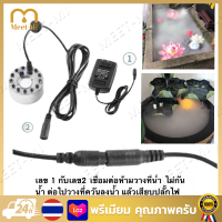 【จัดส่งฟรี】เครื่องทำความชื้น อัลตราโซนิก แบบหัวเดียว ไฟ12ดวง เครื่องเพิ่มความชื้น กล่องคอนโดสัตว์น้ำ บอนไซหิน