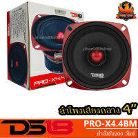 ?ใหม่ล่าสุด? DS18 รุ่น PRO-X4.4BM ลำโพงเสียงกลาง 4นิ้ว Midrange ใช้กับเครื่องเสียงรถยนต์ บ้าน ลำโพงบลูทูธ วอยซ์คอยล์