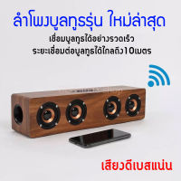 ลำโพง ลำโพงบลูทูธ KTS-1108 ลำโพงBluetooth เชื่อมบูลทูธง่าย ลำโพงไร้สาย ดอกลำโพง 4 ดอก เสียงดีเบสแน่น รองรับ Bluetooth /TF Card/ AUX พร้อมส่ง