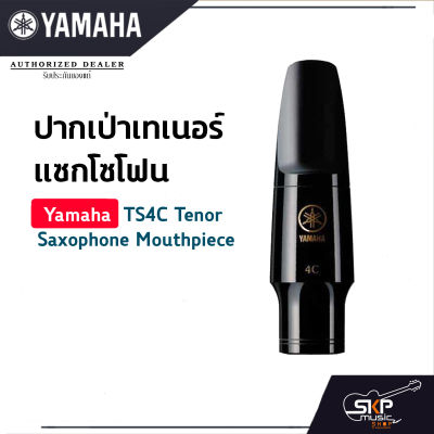 Yamaha Tenor Saxophone TS-4C อุปกรณ์เครื่องเป่า Accessories
