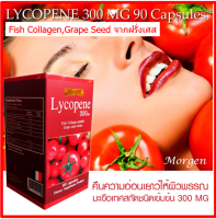 Skin Safe Lycopene 300 mg 90 Capsles มะเขือเทศสกัด 300 Mg Fish Collagen,Grape Seed มี อย.ไทย