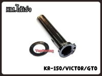 ไส้เร่ง ปลอกไส้เร่ง HM สำหรับรุ่น KR-150 / VICTOR / GTO