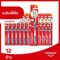 คอลเกต แปรงสีฟัน เดอลุกซ์พลัส แพ็กเดี่ยว 12 ด้าม (คละสี)