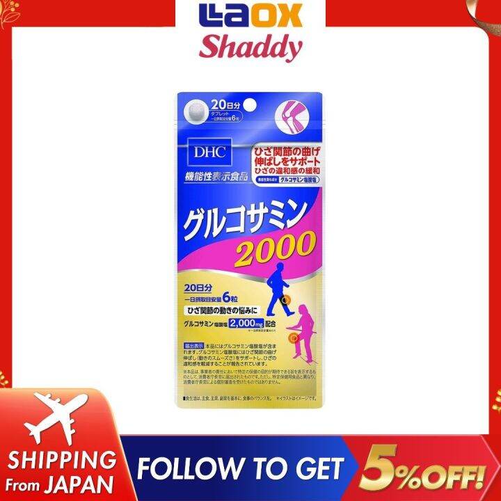 DHC Glucosamine 2000 for 20 days 120 tablets Glucosamine hydrochloride