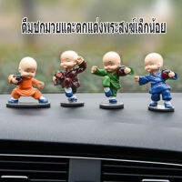 （4pcs）เส้าหลินมวยมวย Monk Resin เครื่องประดับขนาดเล็กเครื่องประดับรถยนต์การตกแต่งตกแต่งภายในของรถยนต์