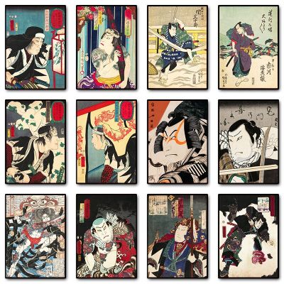 Vintage ญี่ปุ่น Ukiyo-E งานศิลปะ Samurai และ Warriors โปสเตอร์ภาพวาดผ้าใบสำหรับตกแต่งบ้านและของขวัญ