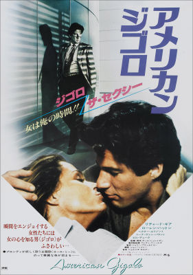 โปสเตอร์หนัง American Gigolo รับทำ โปสเตอร์ติดผนัง ของแต่งบ้าน ของตกแต่งห้องนอน 77poster