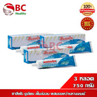 ZHULIAN Smile On Toothpaste _"3 หลอด"_ ยาสีฟัน ซูเลียน สไมล์ออน (250 กรัม X3)