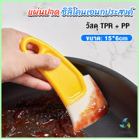 Mexin แผ่นปาด ซิลิโคนเอนกประสงค์ ทําความสะอาด ที่ขูดเค้ก ซอส ขนม   Silicone scraper