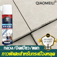 [สินค้าขายดี ]?20ปีไม่มีหลุด?กาวติดกระเบื้อง กาวติดผนัง650ml ใช้สำหรับกระเบื้องหลุด บิดงอ ร้าว และเสียงผิดปกติ ยาแนวห้องน้ำ กาวติดกระบื้อง ยาแนวพื้น กาวอุดกระเบื้อง  ยาแนวร่องกระเบื้อง กาวยากระเบื้อ กาวติดกระบื้อง กาวซ่อมปูน