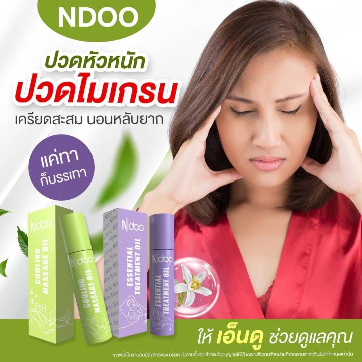 เอ็นดูโฉมใหม่-ลูกกลิ้งแก้-ไมเกรน-สูตรเย็น-10-ml-n-doo-เจลลด-ปวดไมเกรน-ยาแก้-ปวดไมเกรนแก้-ปวดบ่า-ปวดไหล่-ไมเกรน-ปวดคอ-ปวดหัว