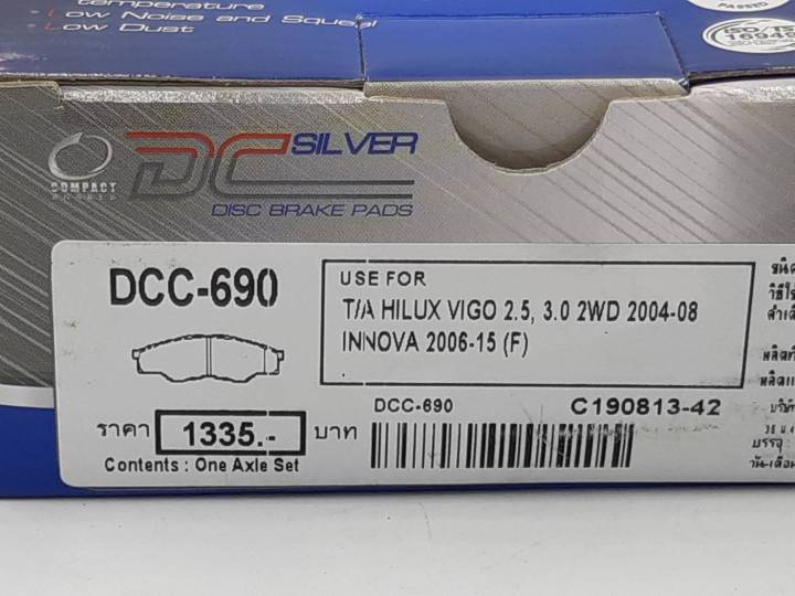 compact-brakes-dcc-690-ผ้าเบรคหน้าสำหรับ-toyota-vigo-วีโก้-2-5-3-0-2wd-ปี-2004-2008-ผ้าเบรก-วีโก้ขับสองต้วเตี้ยโฉมแรก-dcc-690