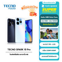 TECNO SPARK 10 Pro สมาร์ทโฟน 8GB+128GB หน้าจอHD 6.8 Android13 Helio G88 Octa-Core ประกัน 1 ปี